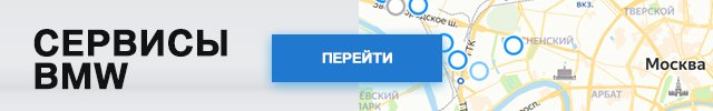 Сервисы и разборки БМВ